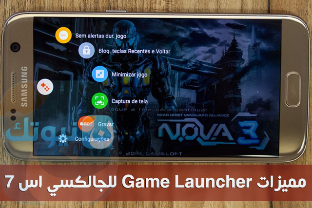 Game Launcher galaxy s7