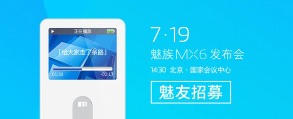 Meizu-MX6-1