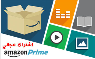 amazone prime free