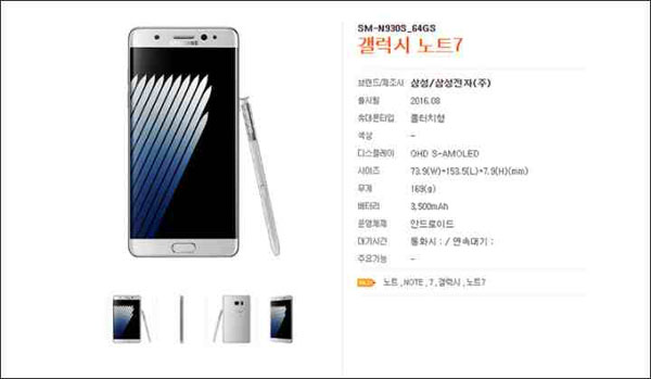 skt_galaxy_note_7-