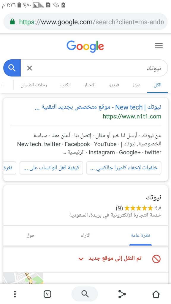 تصفح المواقع 